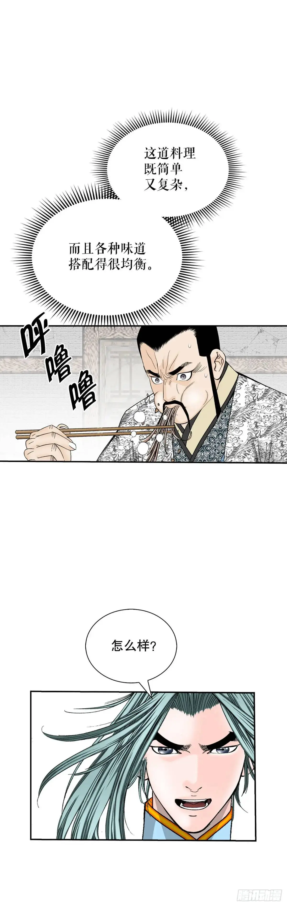135.爆酱面 第53页