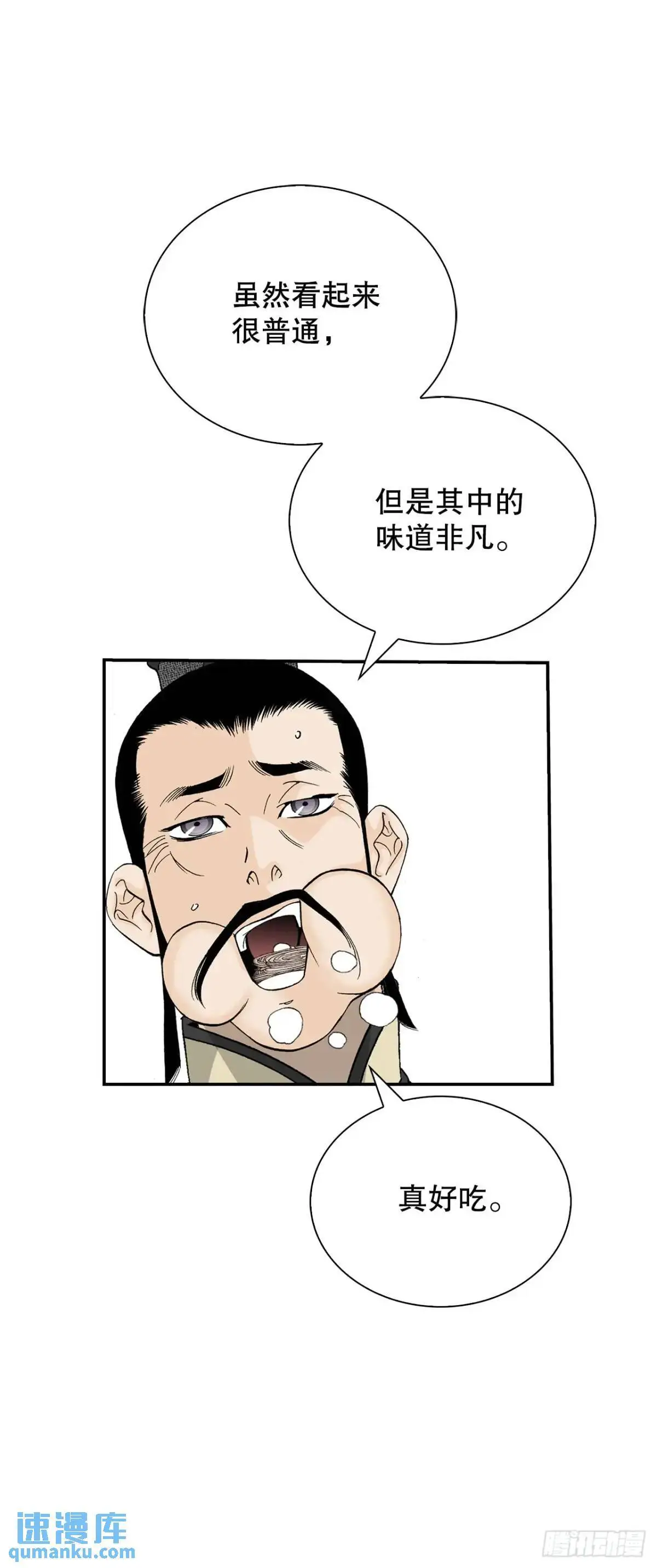 135.爆酱面 第54页