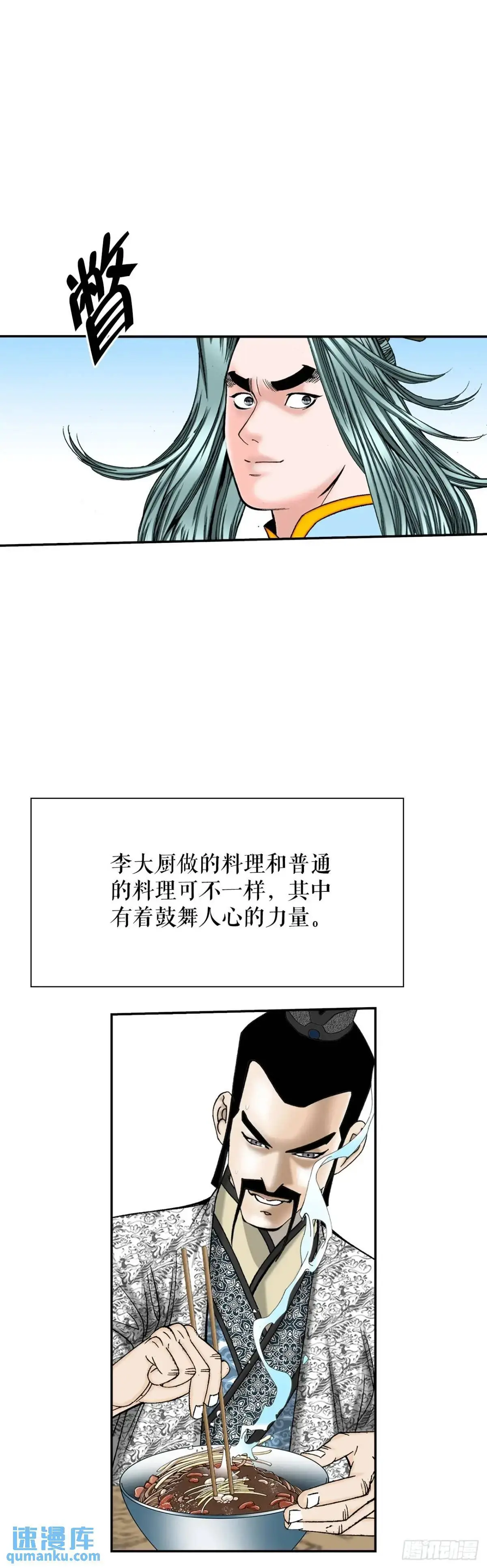 135.爆酱面 第56页