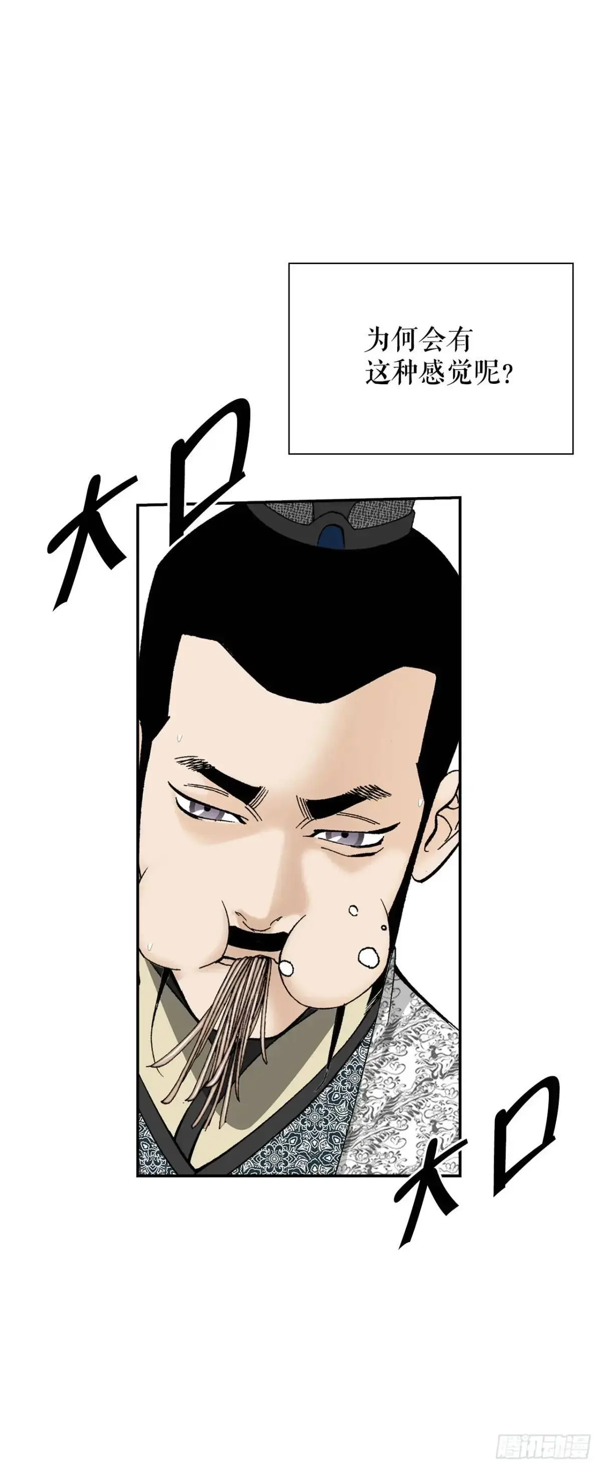 135.爆酱面 第57页