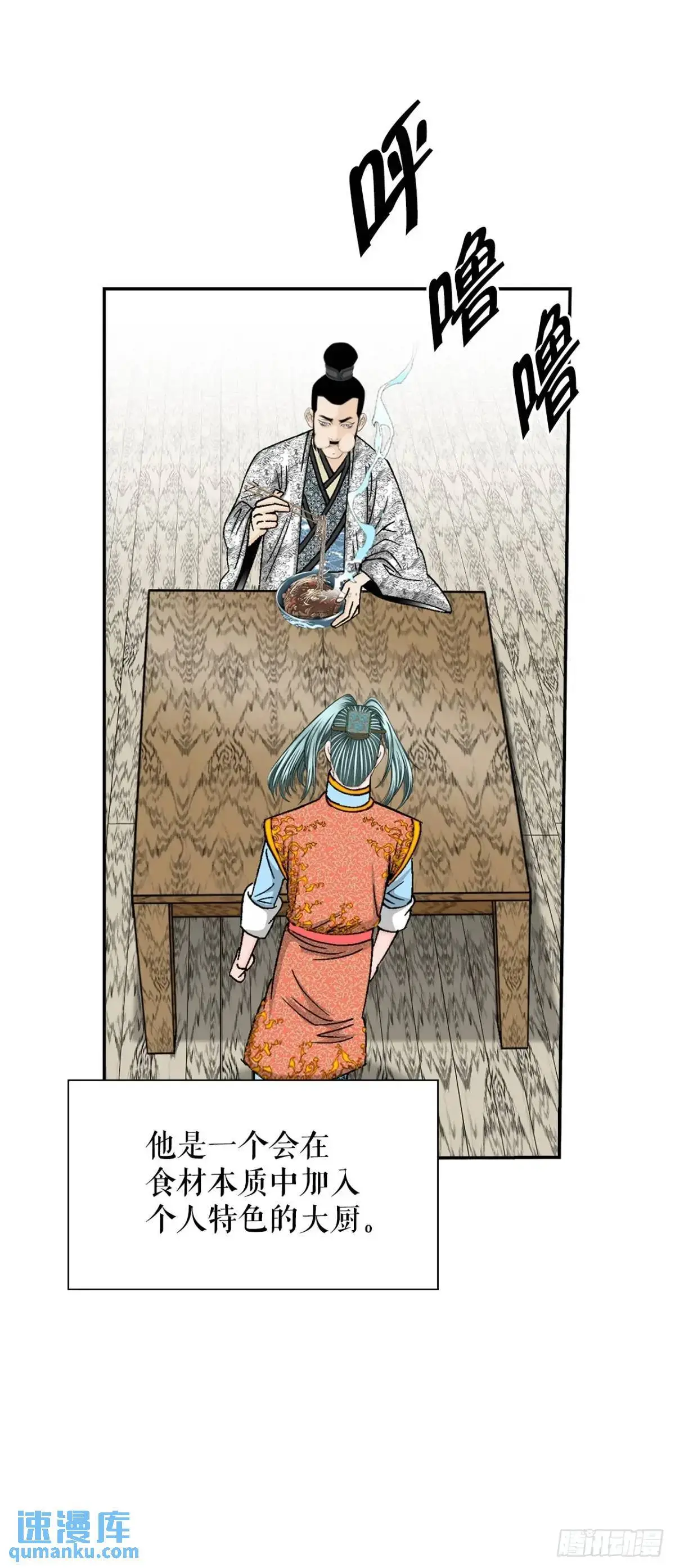 135.爆酱面 第58页