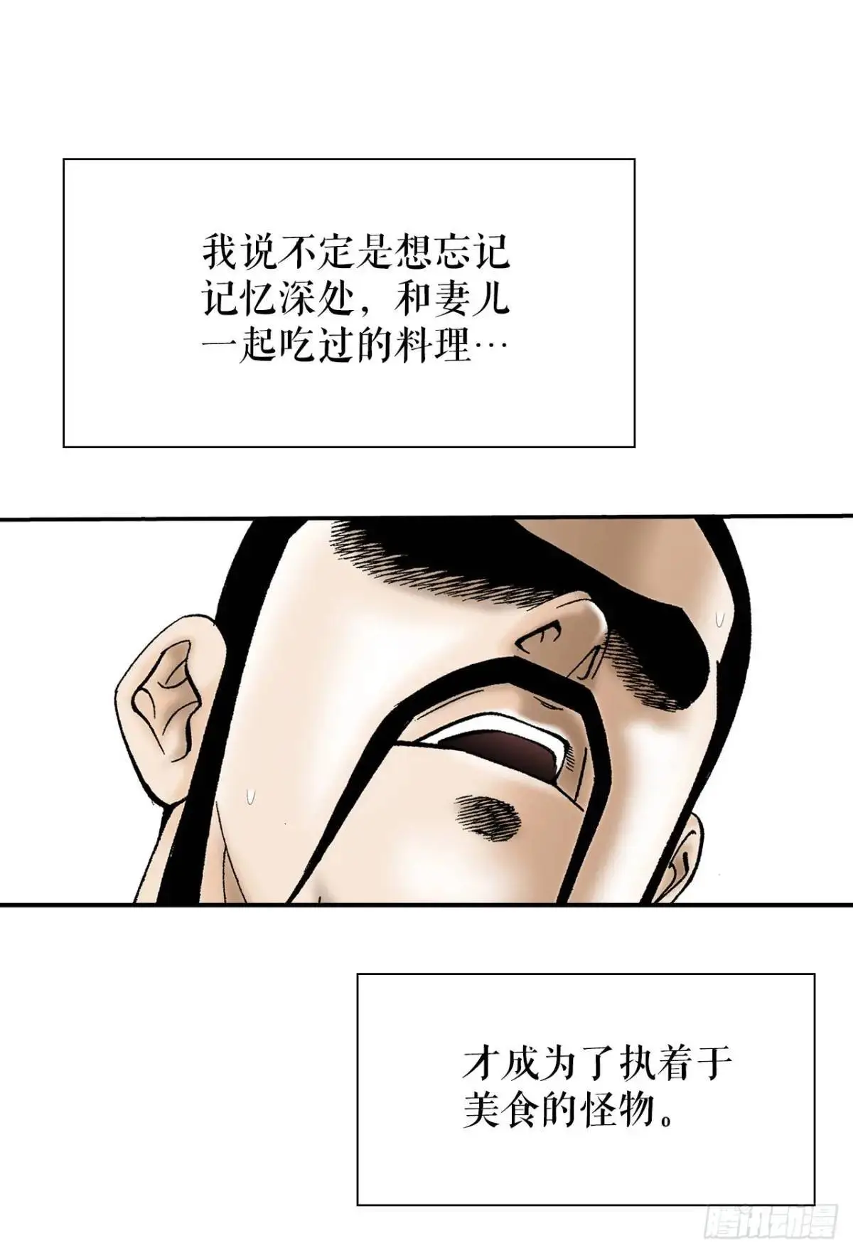 135.爆酱面 第60页