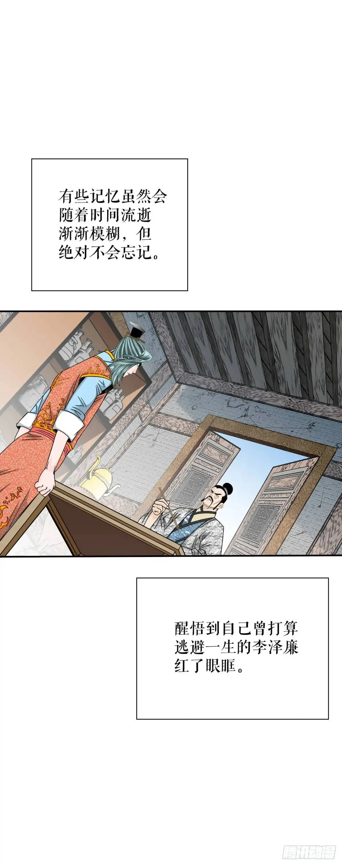 135.爆酱面 第61页