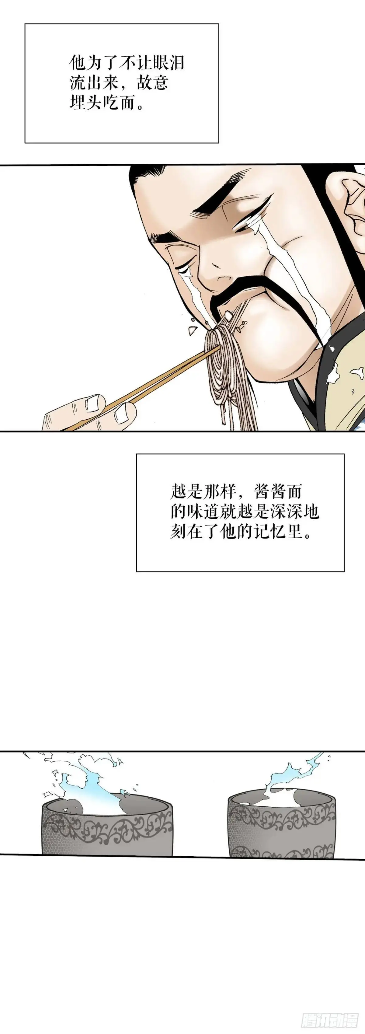 135.爆酱面 第62页