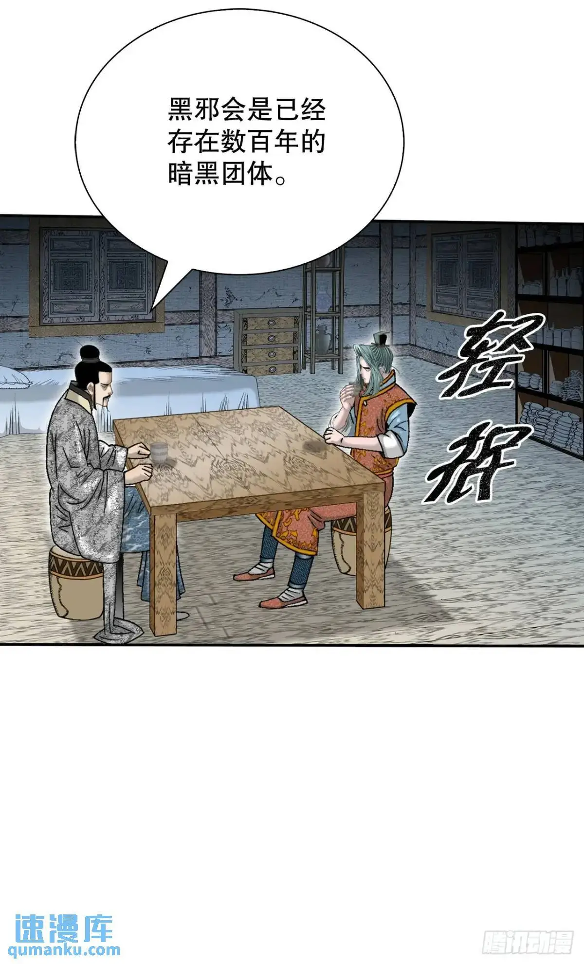 135.爆酱面 第63页