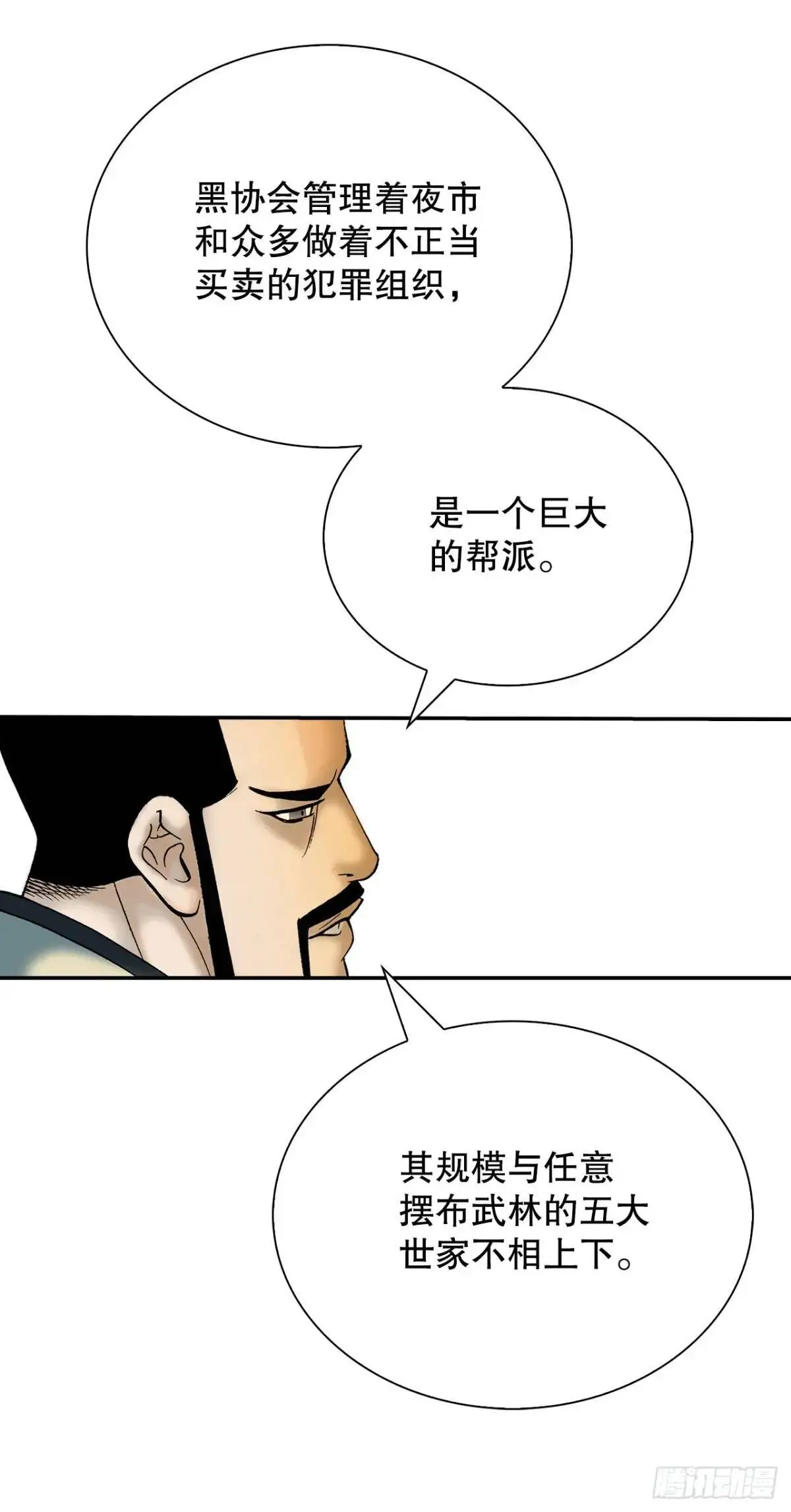 135.爆酱面 第64页
