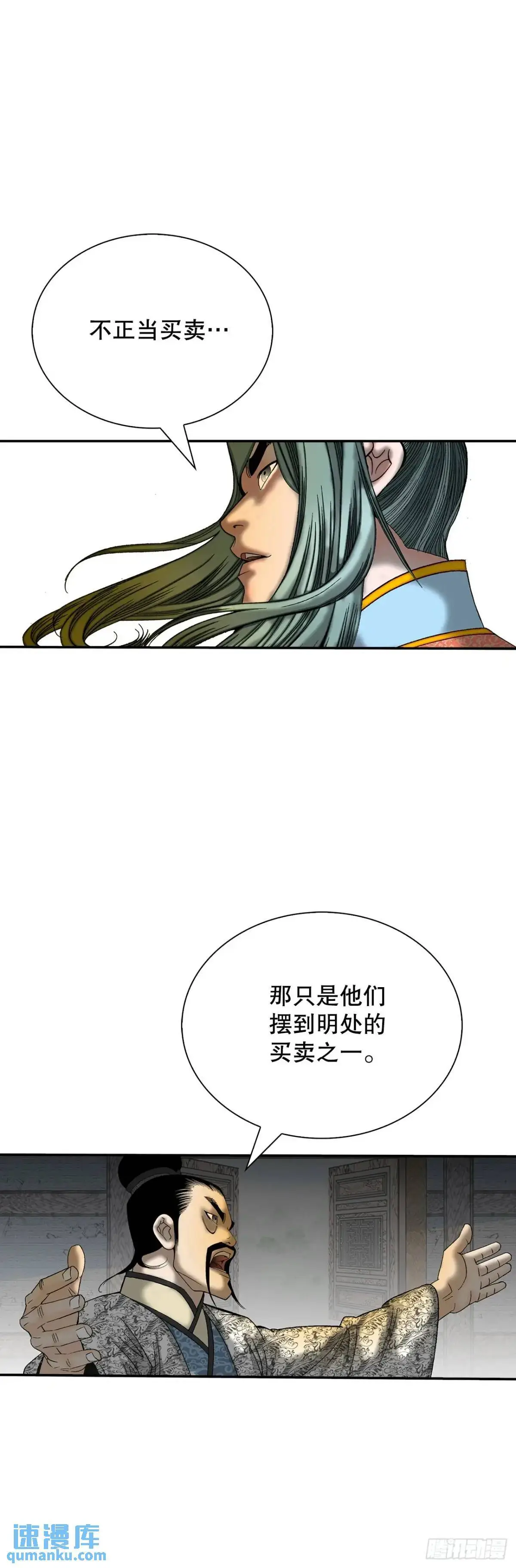 135.爆酱面 第65页