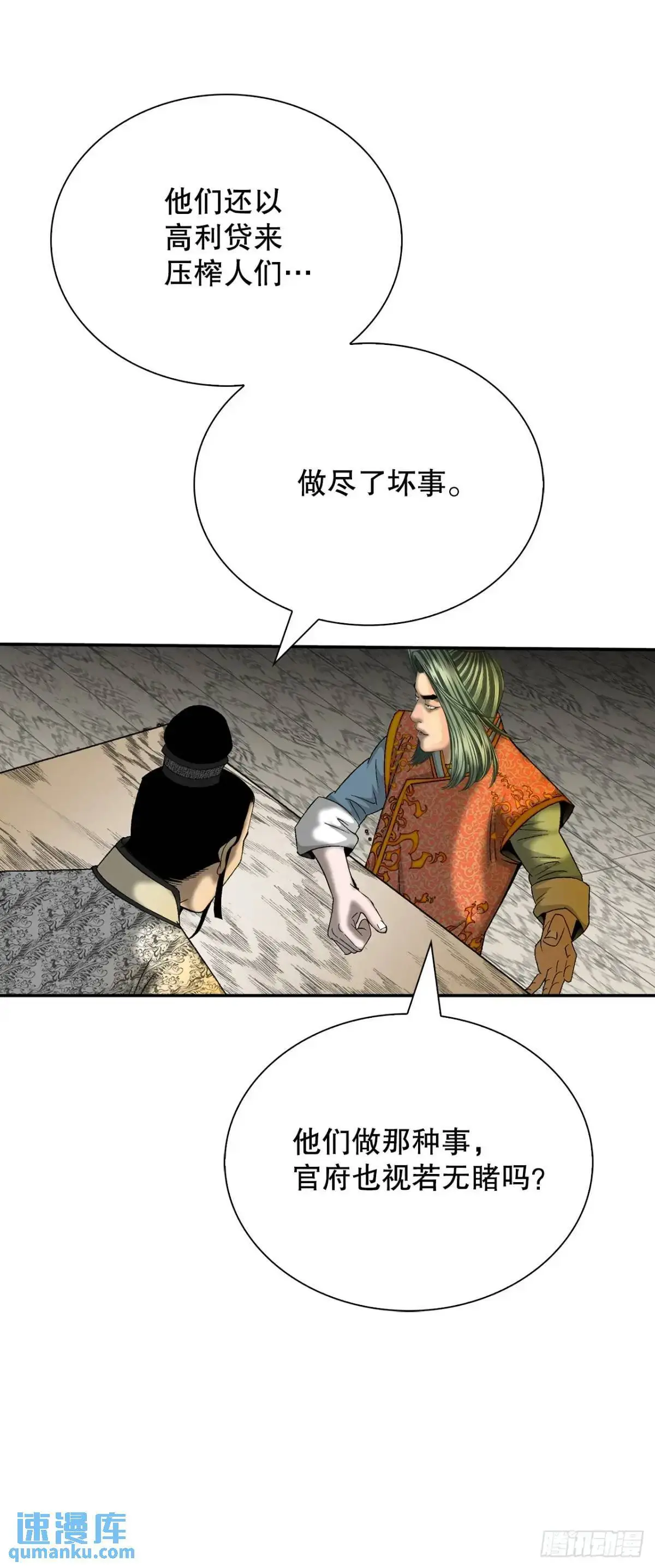 135.爆酱面 第66页