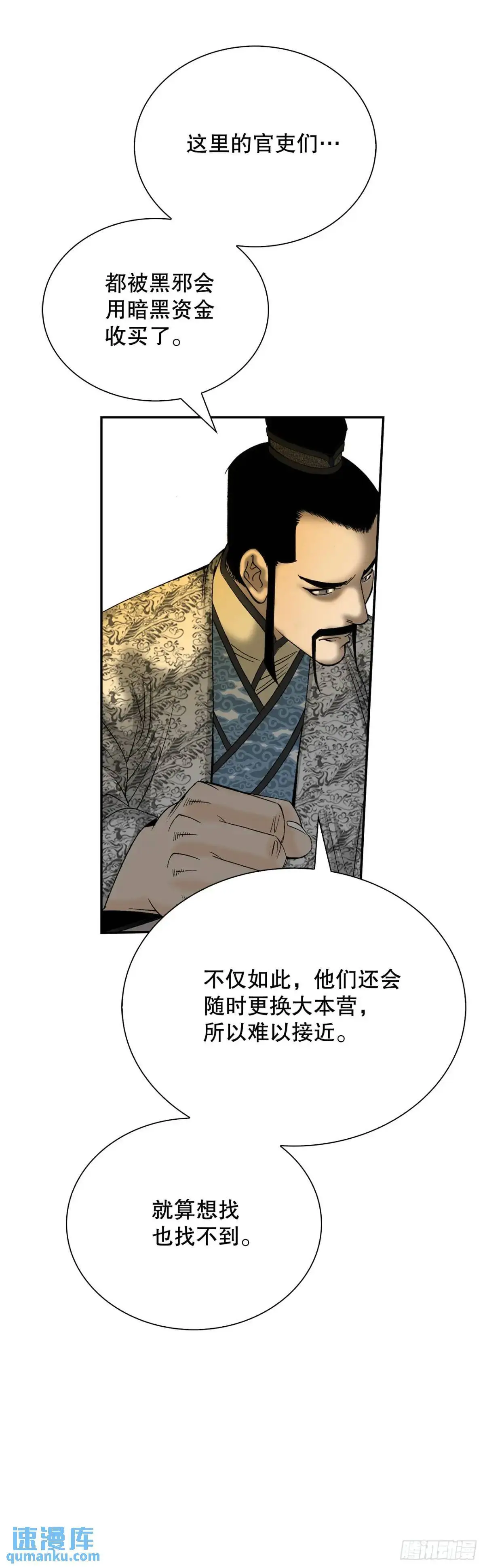 135.爆酱面 第67页