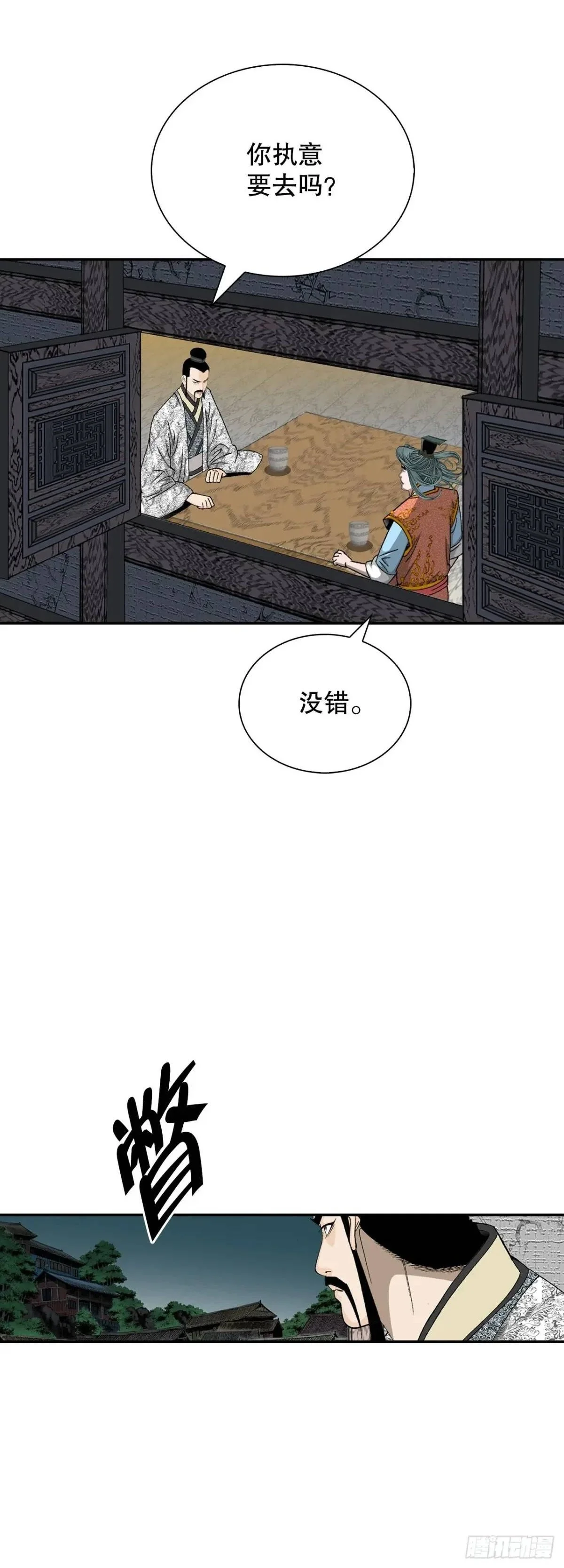 135.爆酱面 第71页