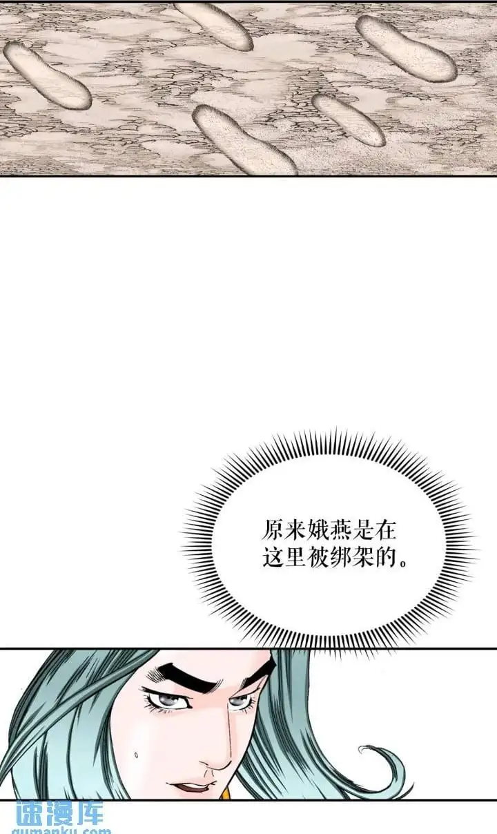 133.寻找娥燕 第2页