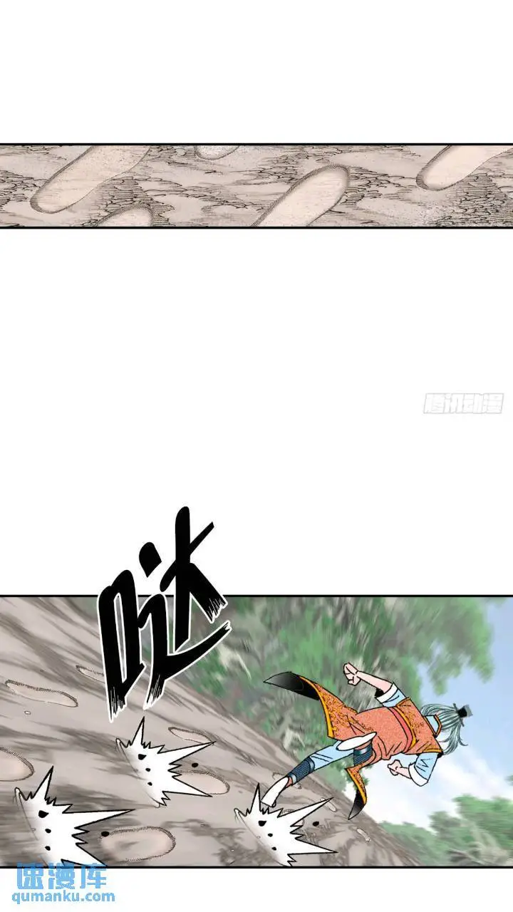 133.寻找娥燕 第3页