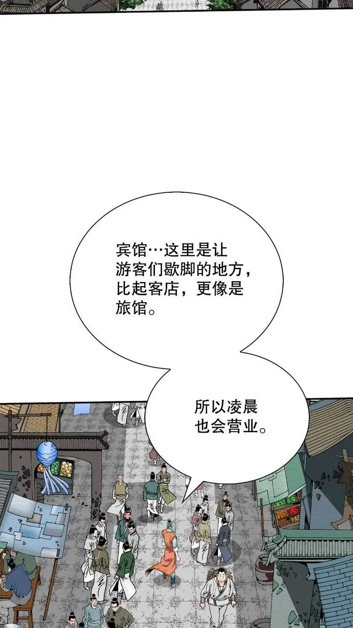 133.寻找娥燕 第6页
