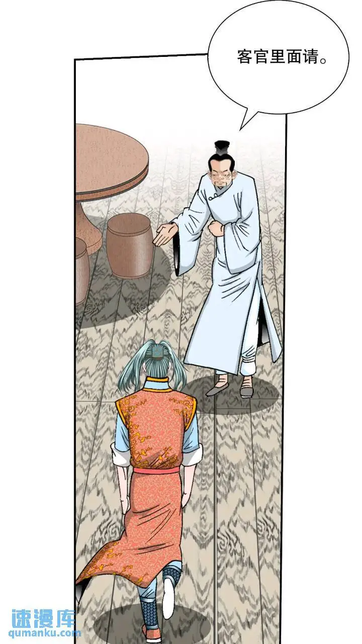 133.寻找娥燕 第8页
