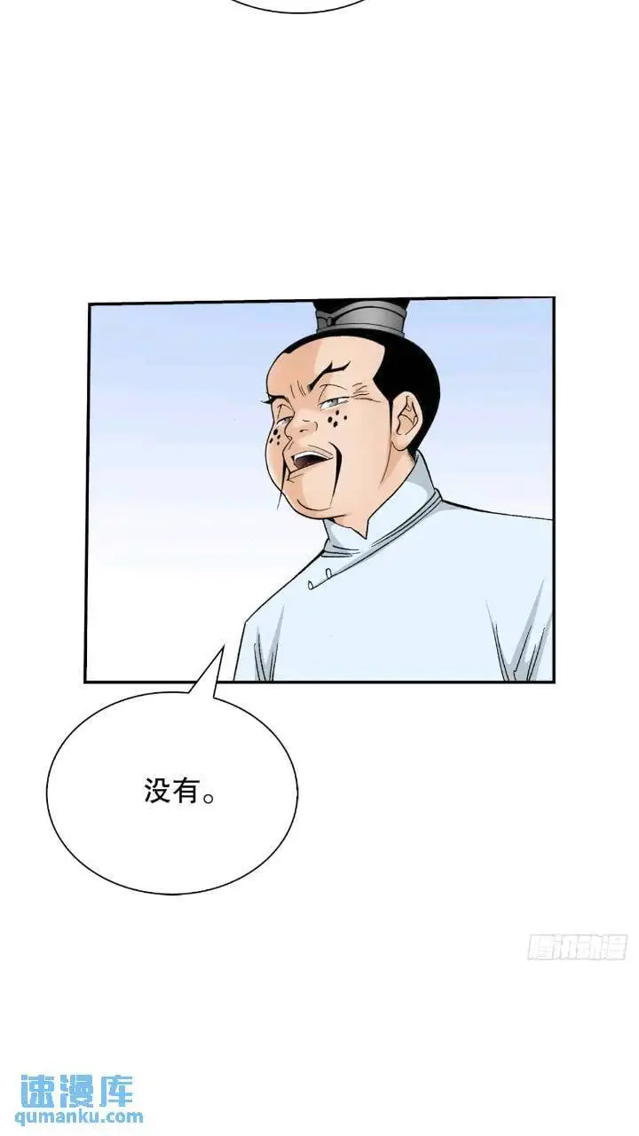 133.寻找娥燕 第10页