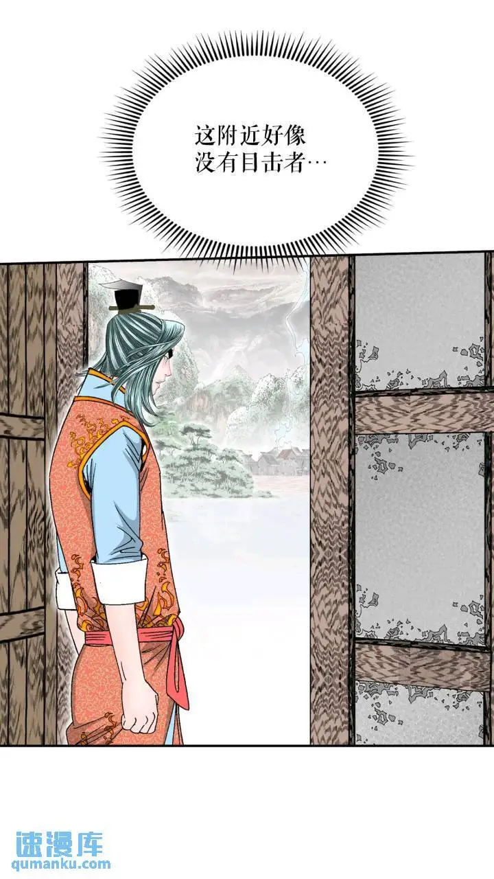 133.寻找娥燕 第12页