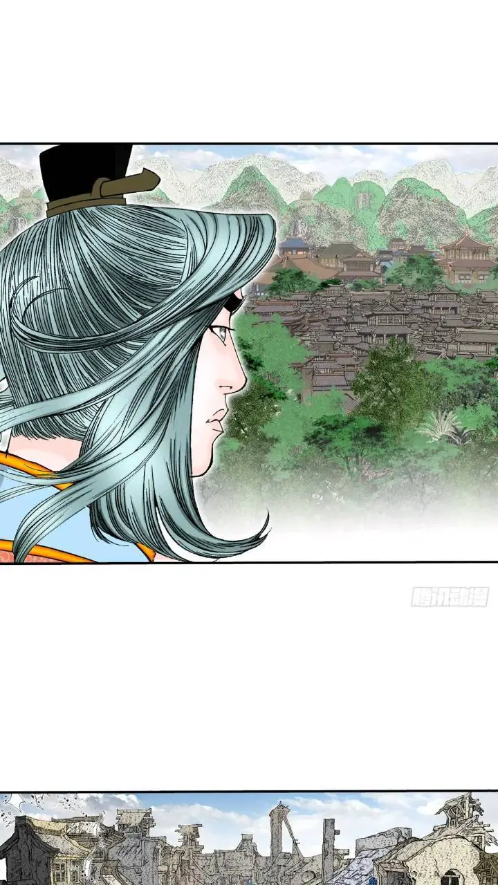 133.寻找娥燕 第13页