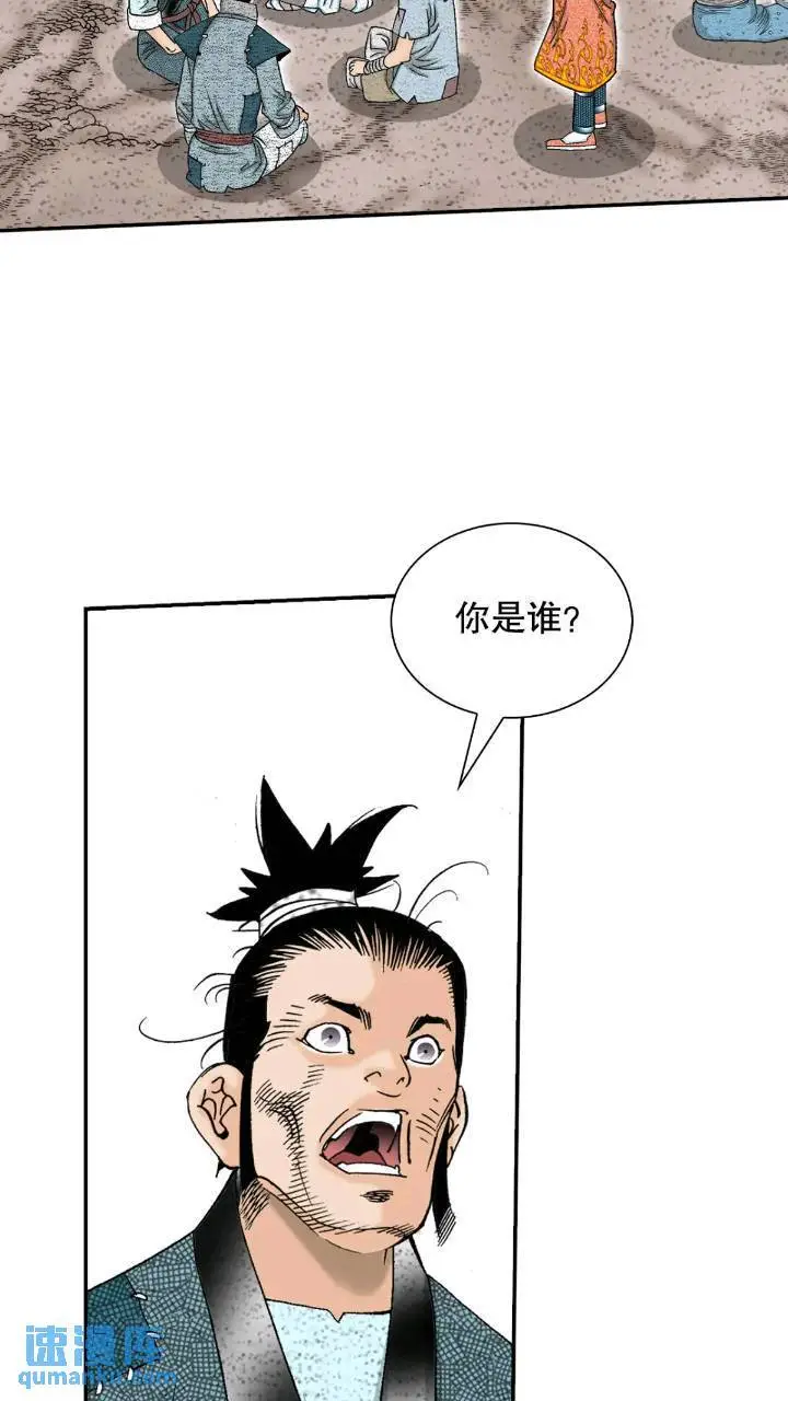 133.寻找娥燕 第16页