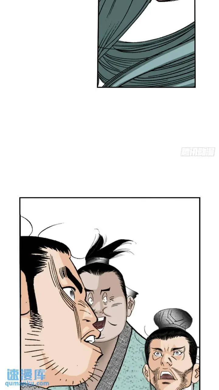133.寻找娥燕 第18页