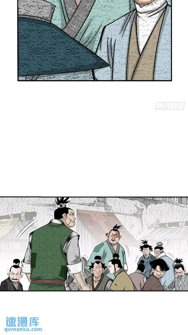 133.寻找娥燕 第19页