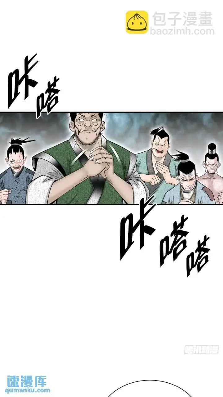 133.寻找娥燕 第20页
