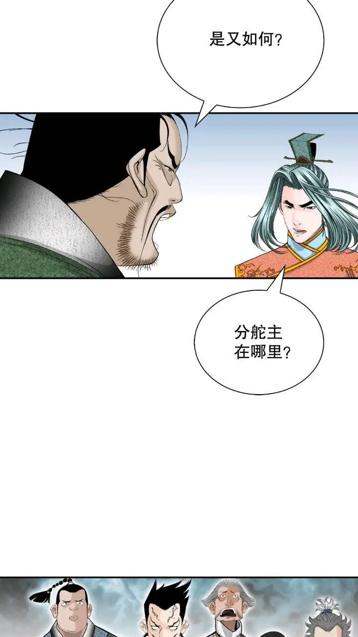 133.寻找娥燕 第21页