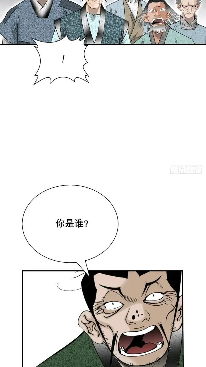 133.寻找娥燕 第22页