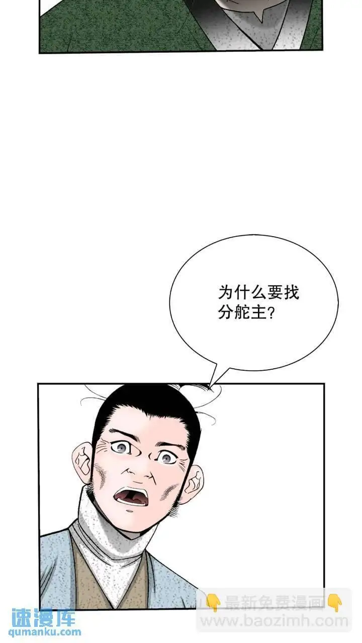 133.寻找娥燕 第23页