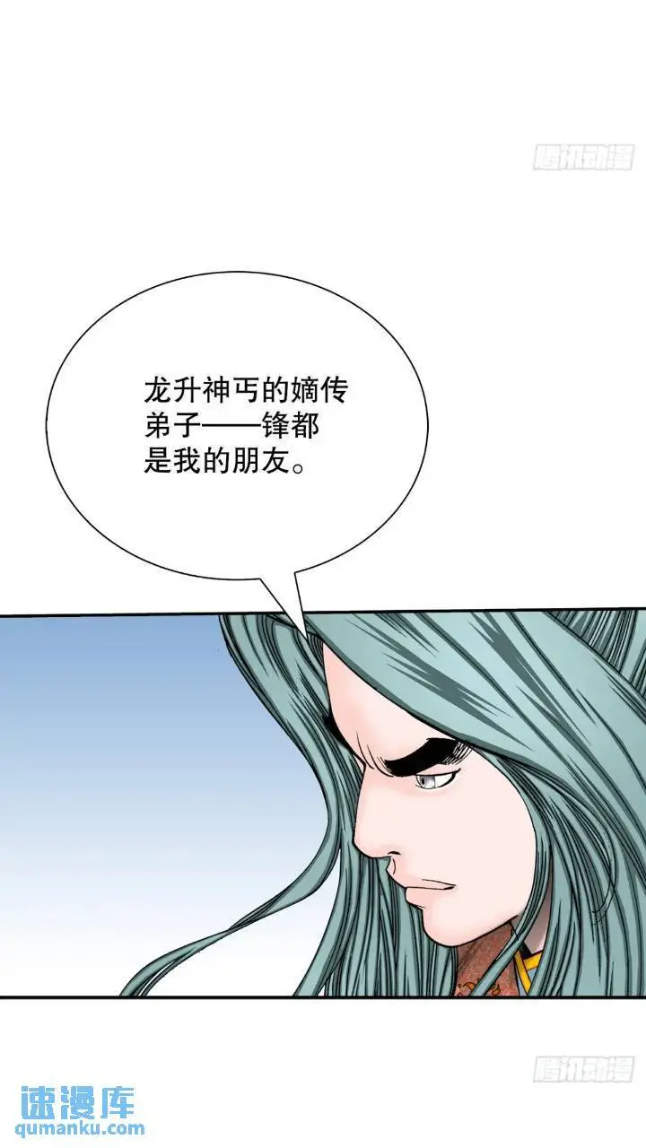 133.寻找娥燕 第24页
