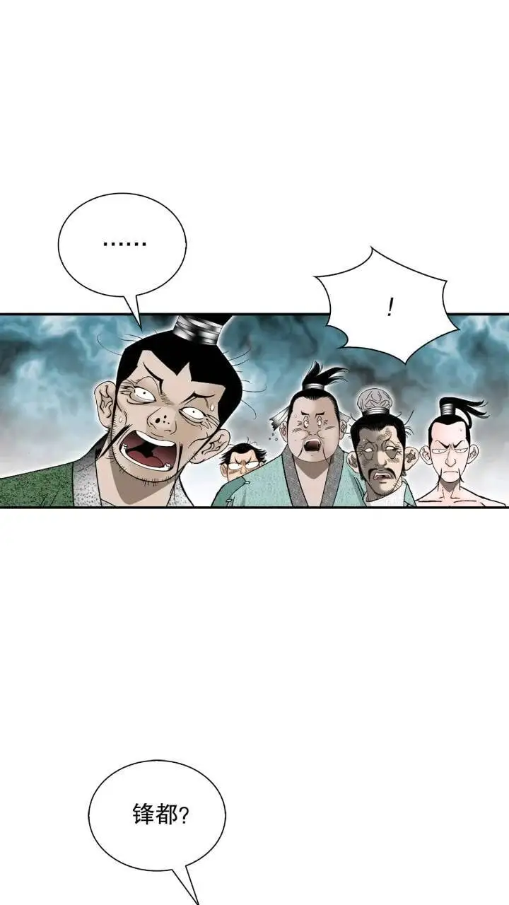 133.寻找娥燕 第25页