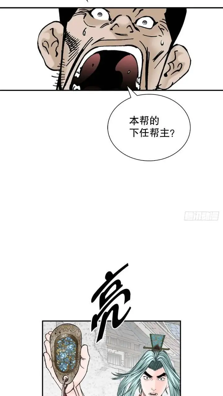 133.寻找娥燕 第26页