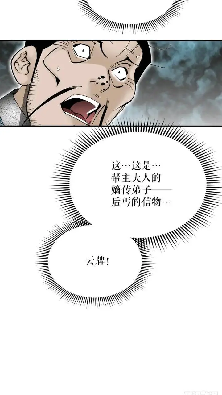 133.寻找娥燕 第29页