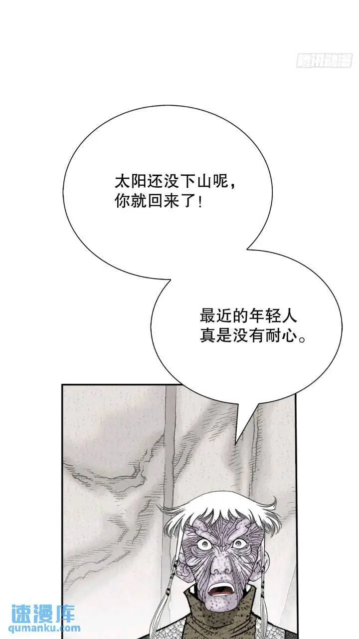 133.寻找娥燕 第34页