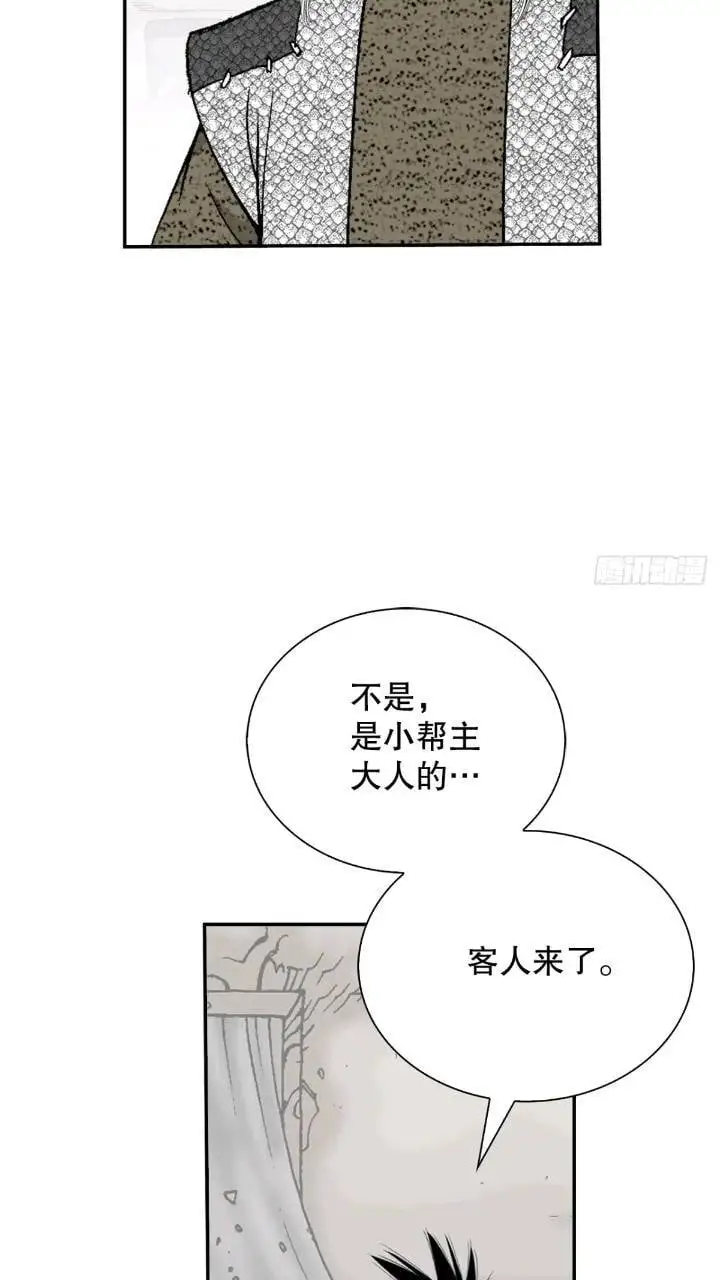 133.寻找娥燕 第35页