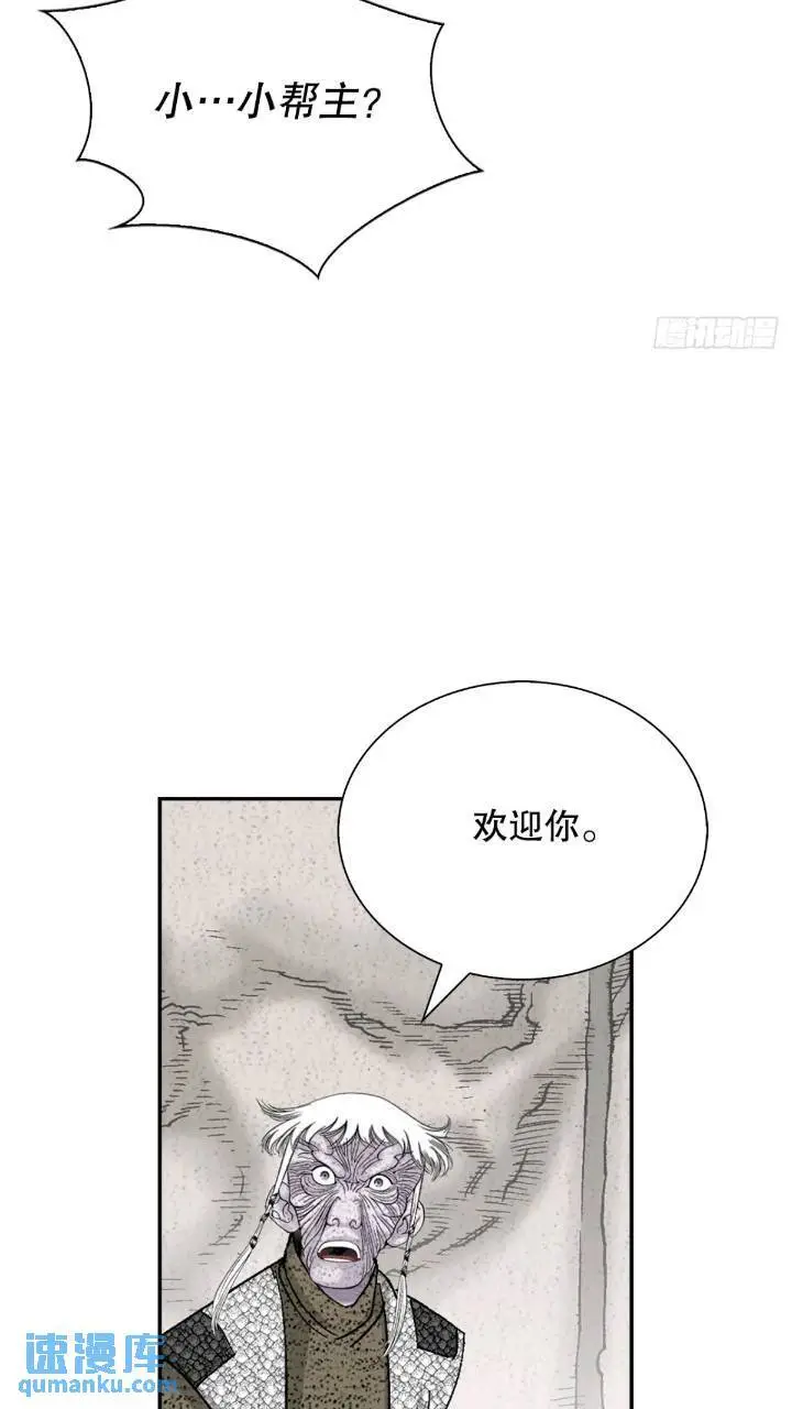 133.寻找娥燕 第37页