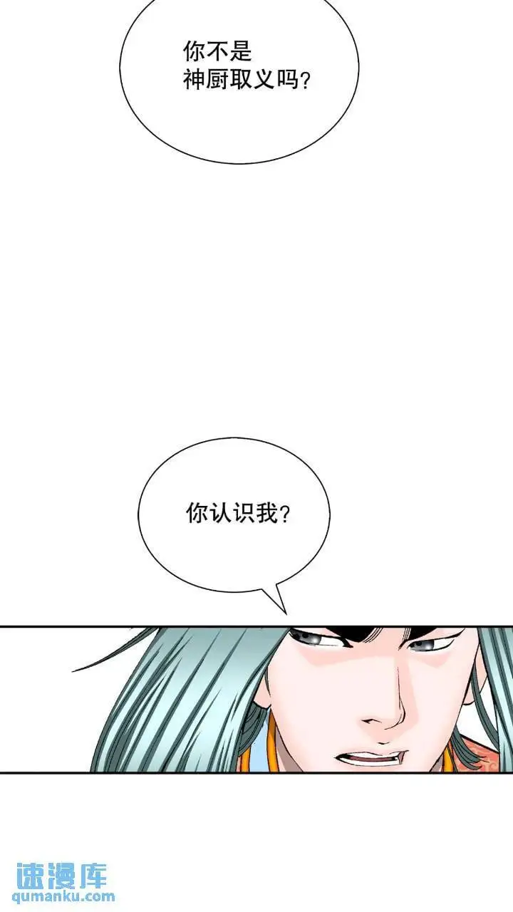 133.寻找娥燕 第39页