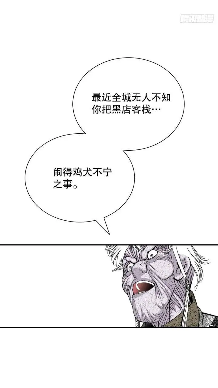 133.寻找娥燕 第40页