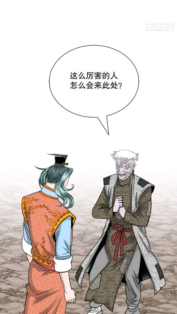 133.寻找娥燕 第41页