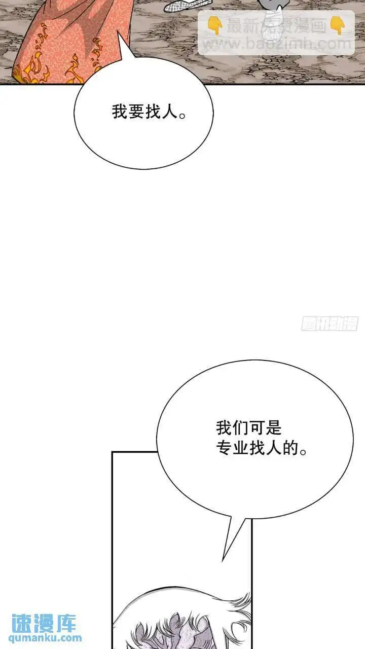 133.寻找娥燕 第42页
