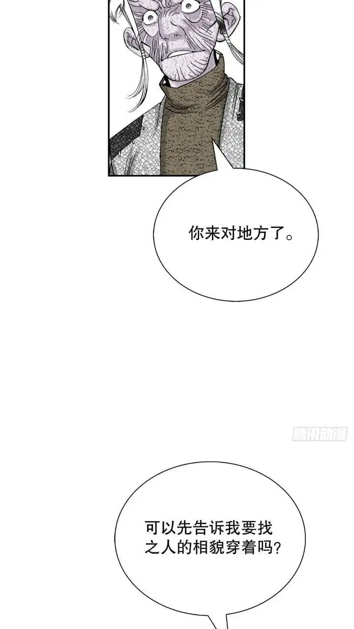 133.寻找娥燕 第43页