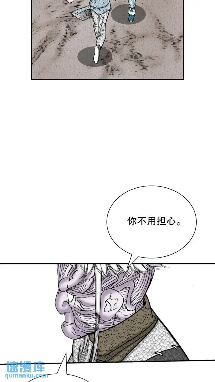 133.寻找娥燕 第48页
