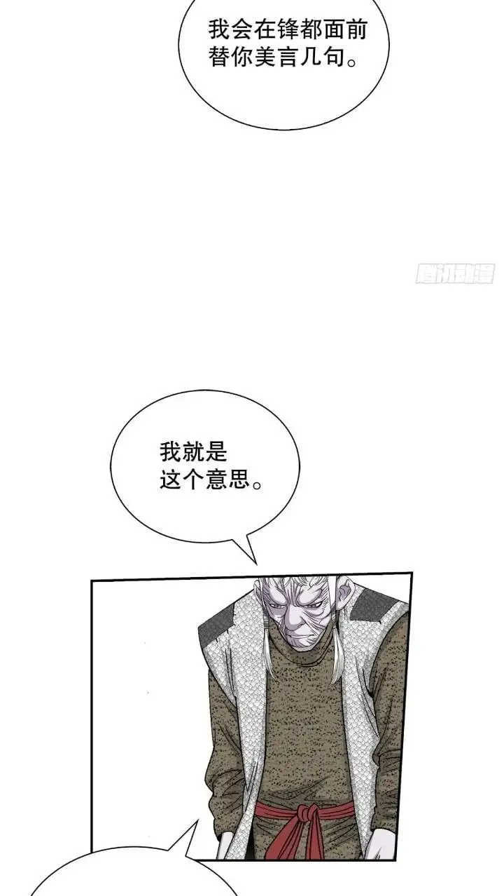 133.寻找娥燕 第50页