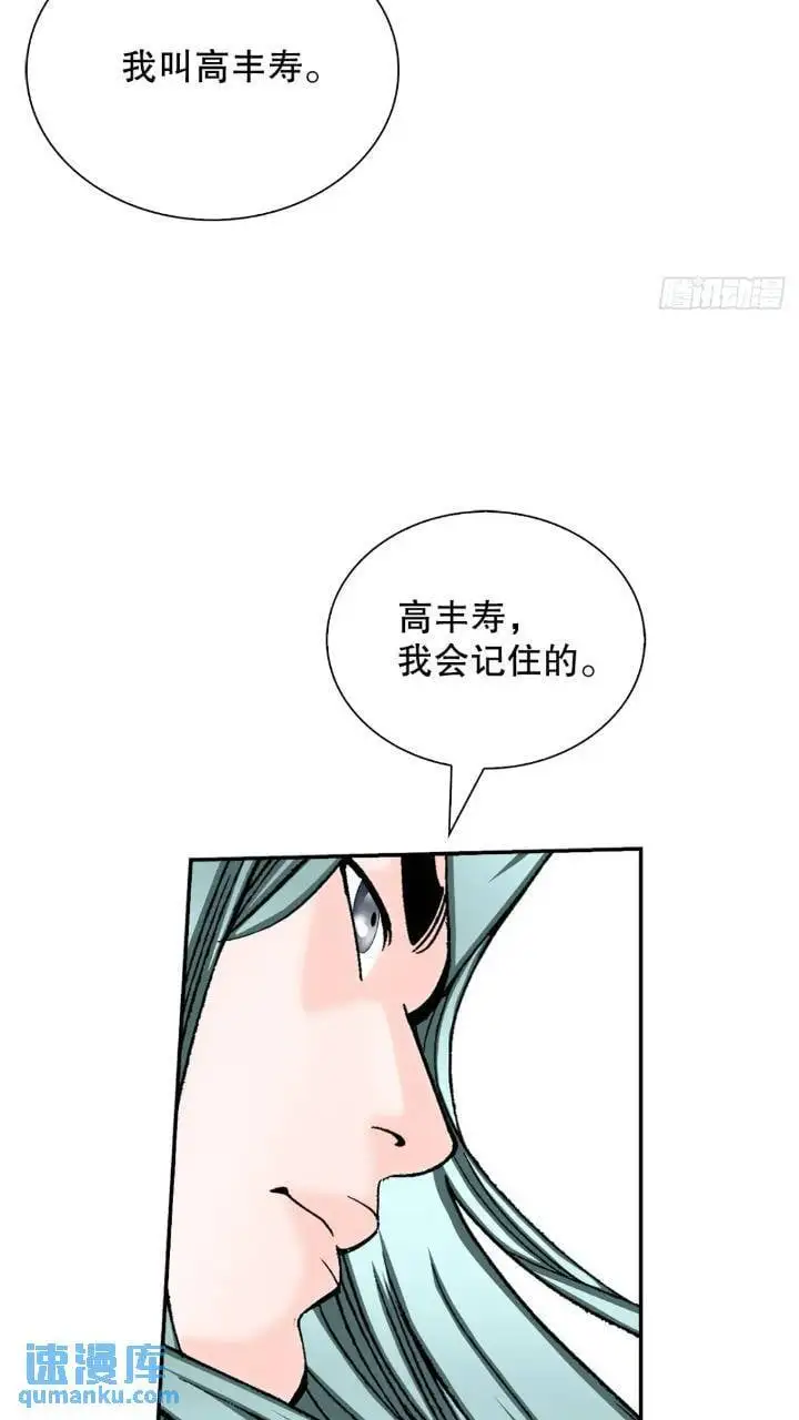 133.寻找娥燕 第51页