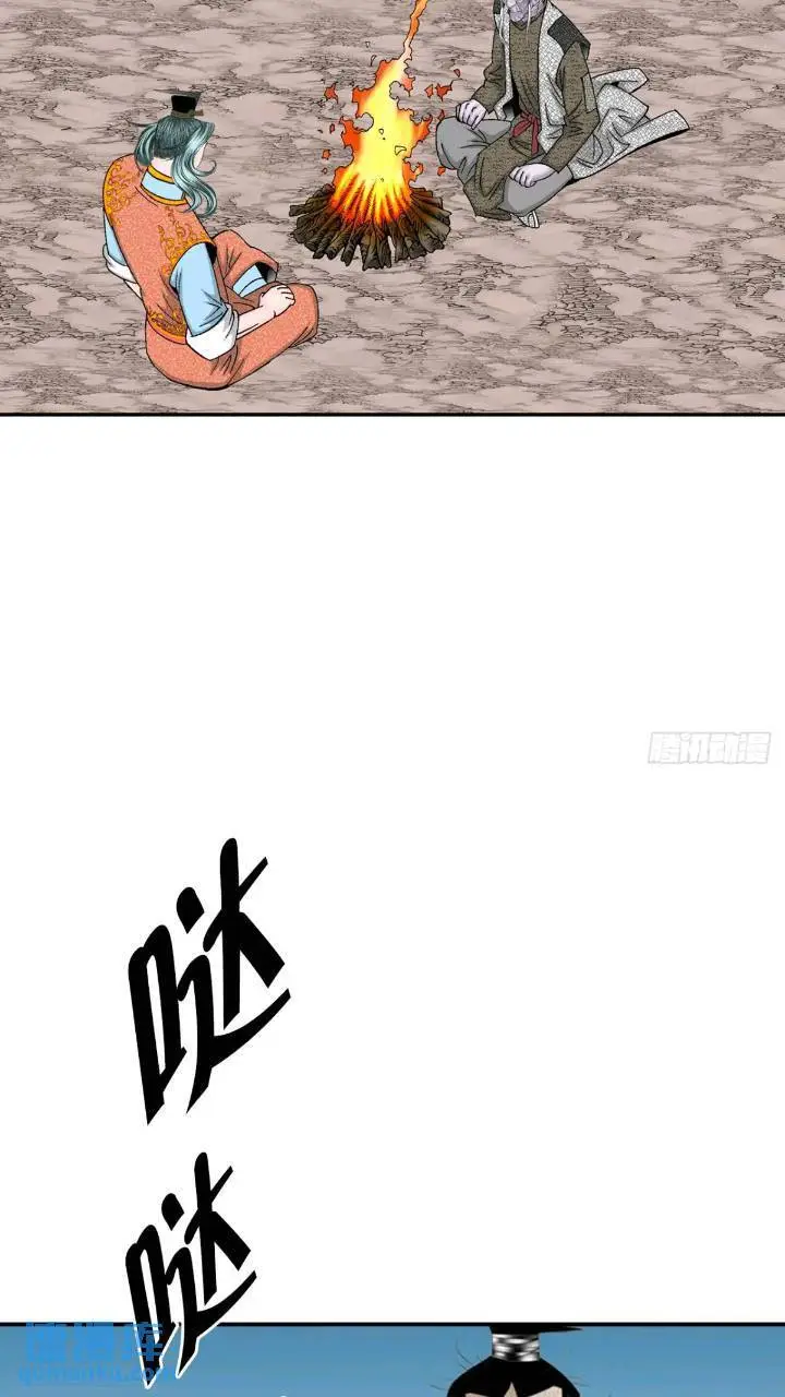 133.寻找娥燕 第53页