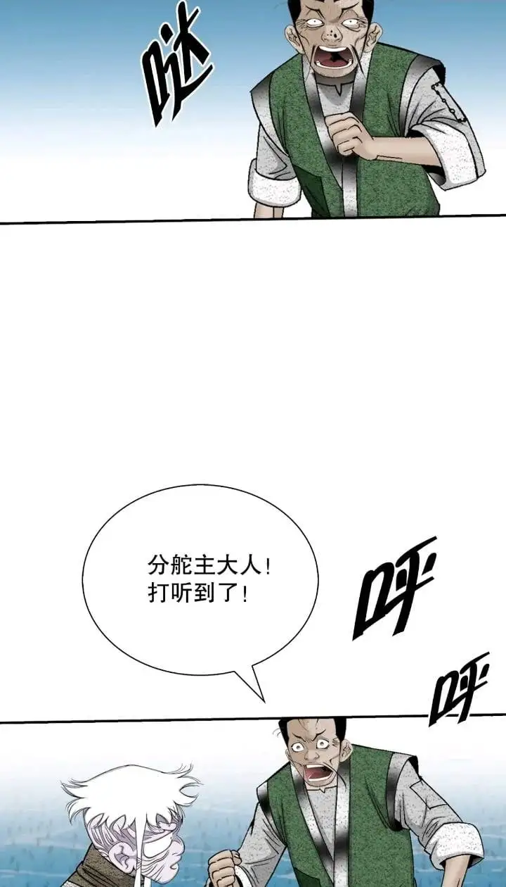 133.寻找娥燕 第54页