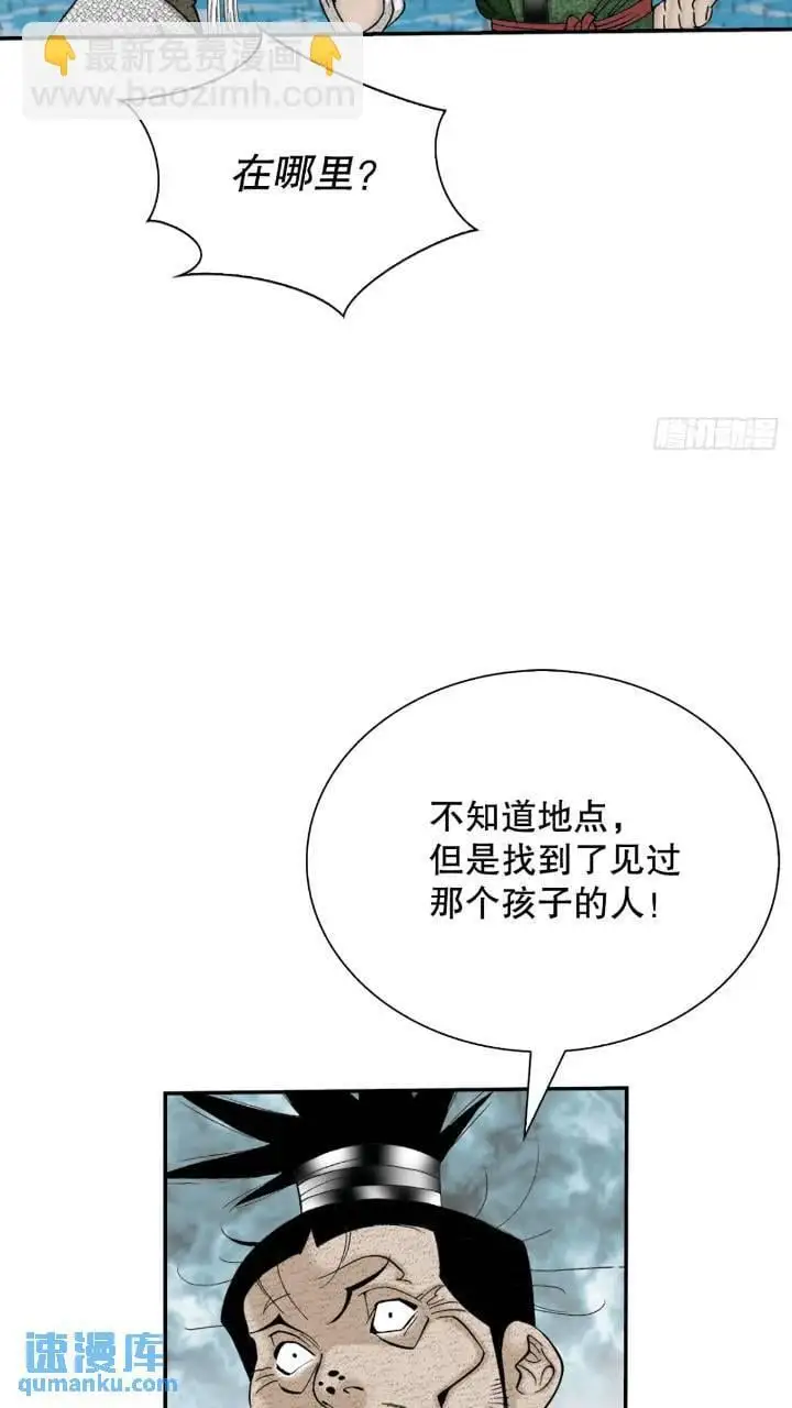 133.寻找娥燕 第55页