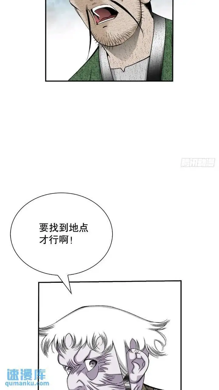 133.寻找娥燕 第56页