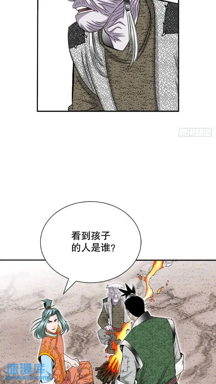 133.寻找娥燕 第57页
