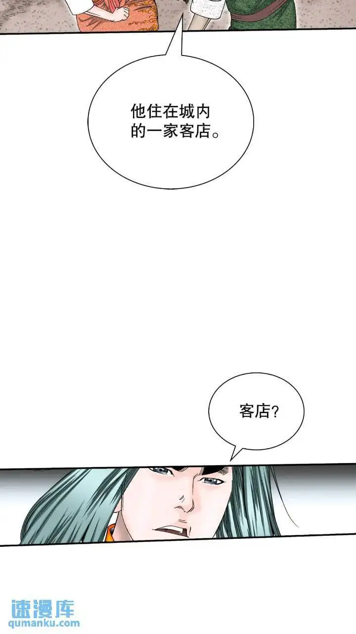 133.寻找娥燕 第58页