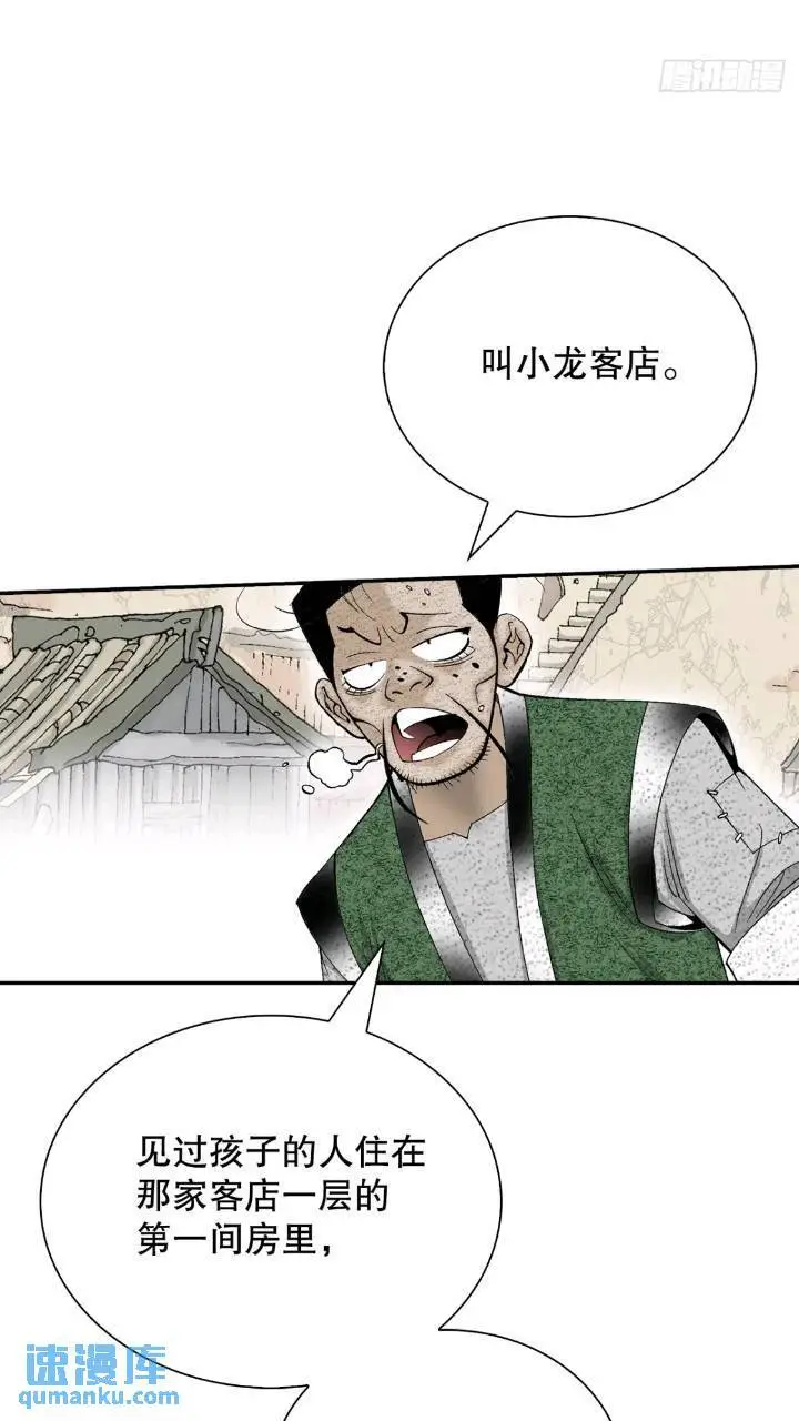 133.寻找娥燕 第59页